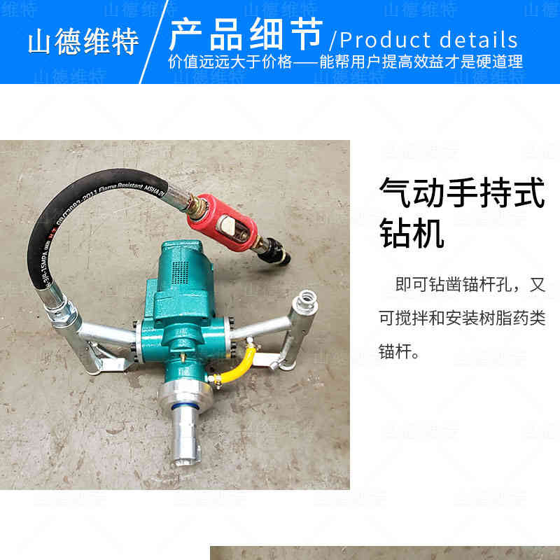 矿用风动手持式钻机图片