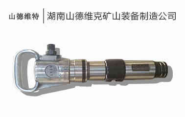 煤矿风镐
