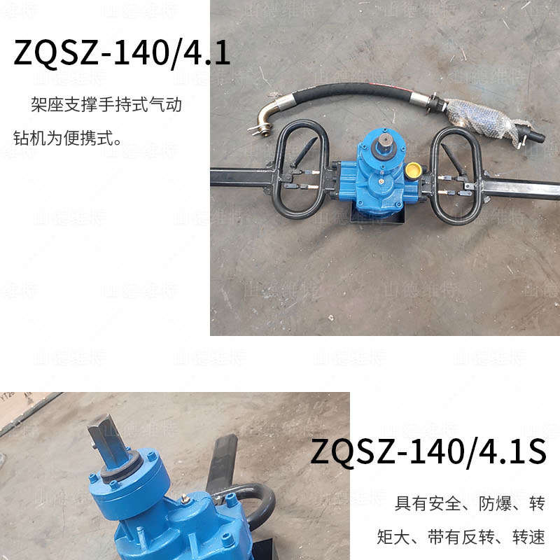 zqsz-140/4.1气动式架柱钻机图片