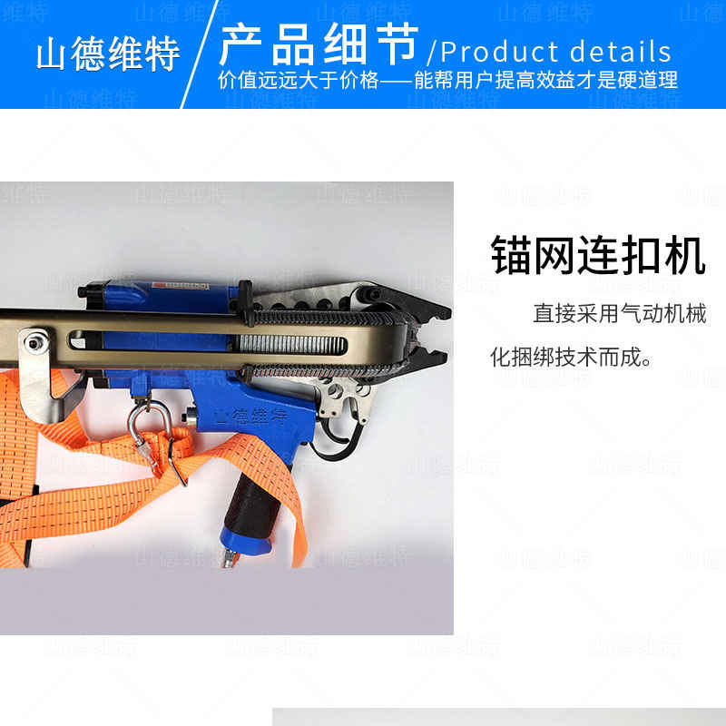 LWQ-13气动锚网连扣机图片