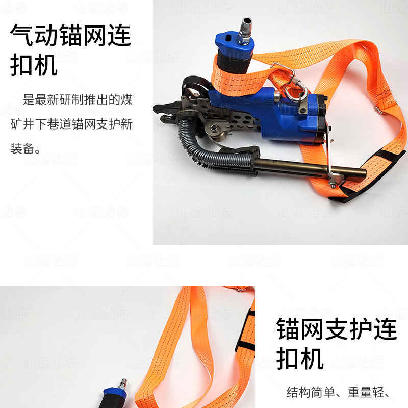 LWQ气动锚网连扣机图片