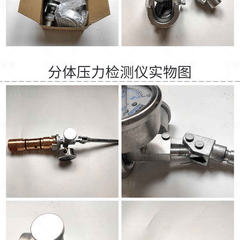 分体式综采支架压力检测仪