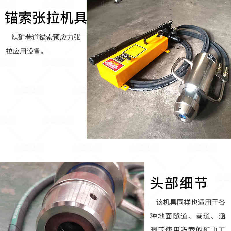 锚索张拉机具图片