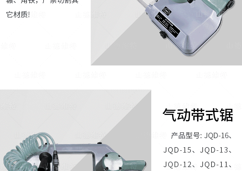 矿用气动锯