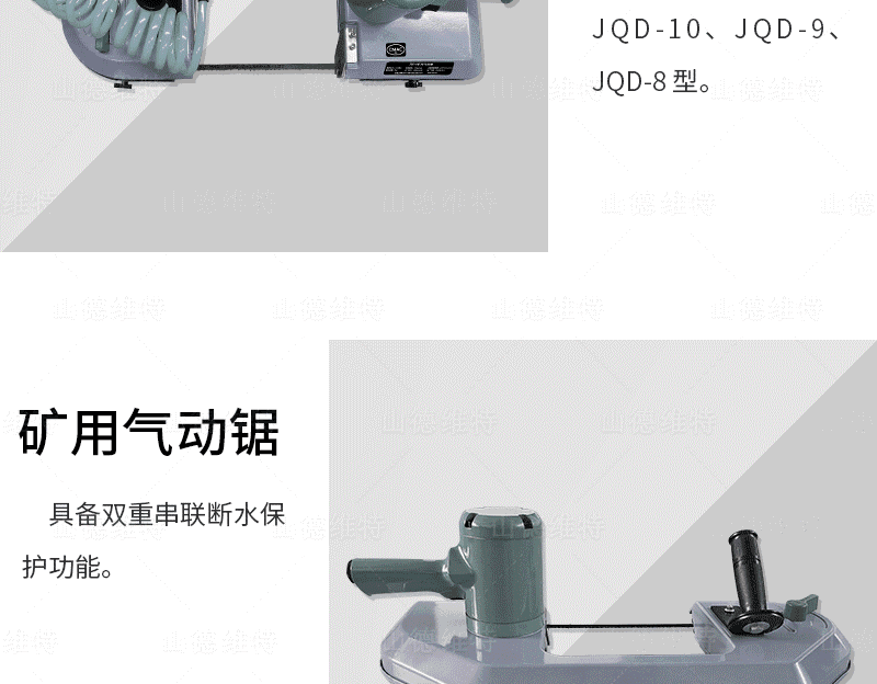 矿用气动链条锯